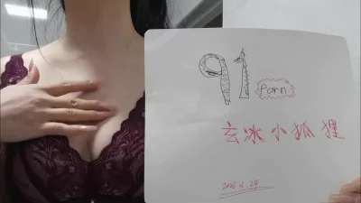 [原创]北京夫妻玄冰小狐狸验证视频